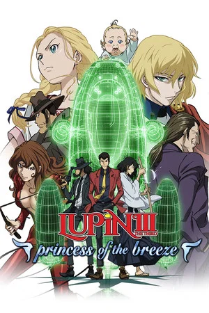 Постер: Lupin the Third: Princess of the Breeze