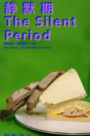 Постер: The Silent Period