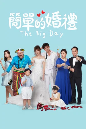 Постер: The Big Day