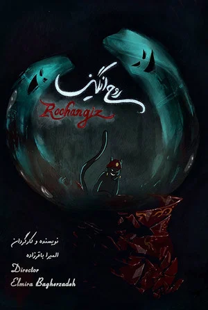 Постер: Roohangiz