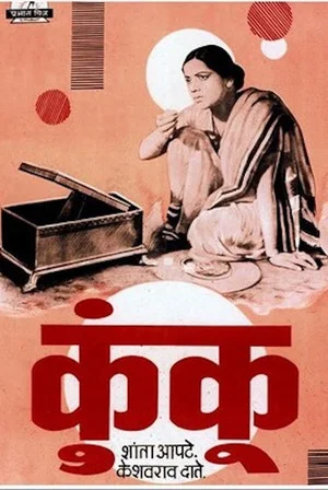 Постер: Kunku