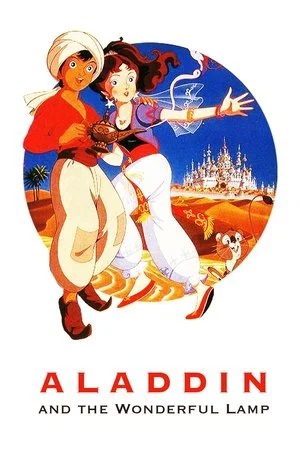 Постер: Aladdin and the Wonderful Lamp