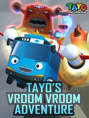 Постер: Tayo the Little Bus - Tayo's Vroom Vroom Adventure