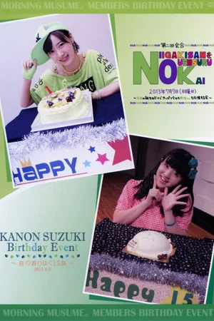 Постер: Niigaki-san wo Ouen Suru Kai Dai Nikai Kaigou ~Ikuta no Tanjoubi dakedo, Yappari Kyou mo Niigaki-san wo Ouen Suru Kai~