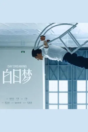 Постер: Day Dreaming