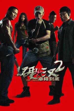 Постер: Underdog Knight 2