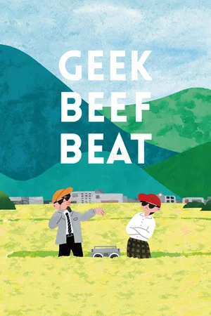 Постер: GEEK BEEF BEAT