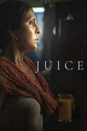 Постер: Juice