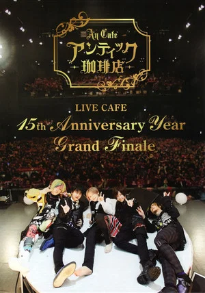 Постер: An Cafe - LIVE CAFE 15th Anniversary Year Grand Finale