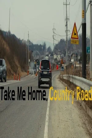 Постер: Take Me Home, Country Roads