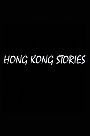 Постер: Hong Kong Stories