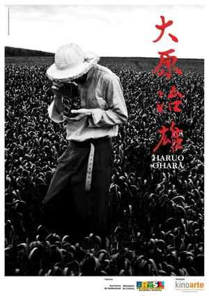 Постер: Haruo Ohara