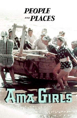 Постер: Ama Girls