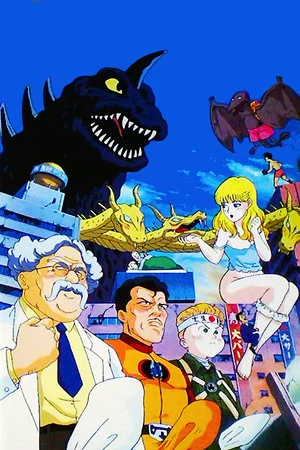 Постер: Hisashi Eguchi's Kotobuki Goro Show