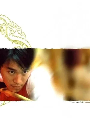 Постер: Legend of the Dragon