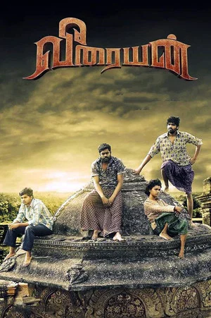Постер: Veeraiyan