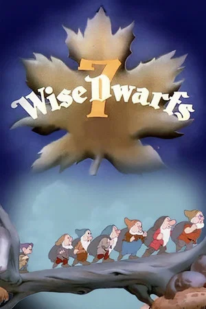Постер: 7 Wise Dwarfs