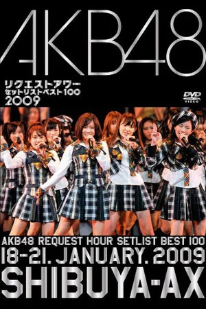 Постер: AKB48 Request Hour Setlist Best 100 2009