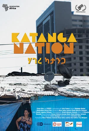 Постер: Katanga Nation