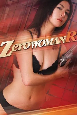 Постер: Zero Woman R