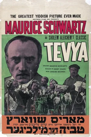 Постер: Tevye