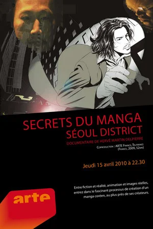 Постер: Secrets du Manga - Seoul District