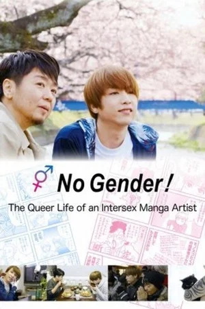 Постер: No Gender! The Queer Life of an Intersex Manga Artist