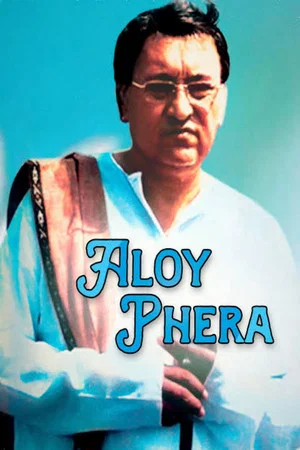 Постер: Aloy Phera