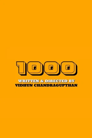 Постер: 1000