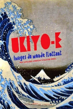 Постер: Ukiyo-e: Floating World Images