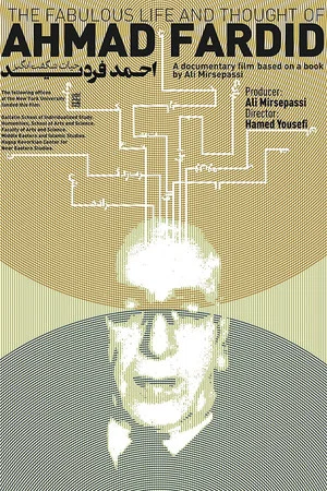 Постер: The Fabulous Life and Thought of Ahmad Fardid