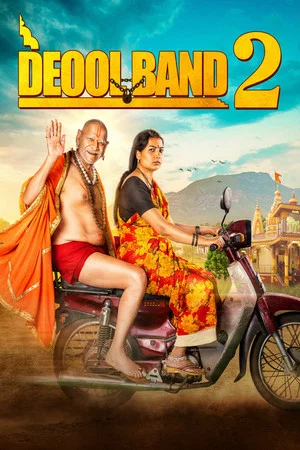 Постер: Deool Band 2