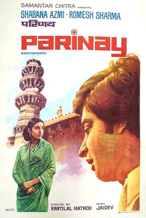 Постер: Parinay