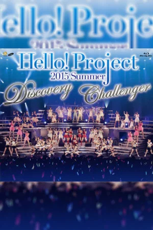 Постер: Hello! Project 2015 Summer ~CHALLENGER~