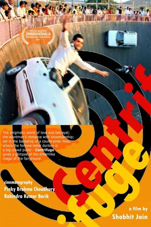Постер: Centrifuge