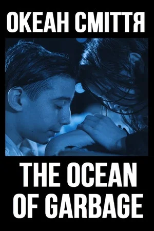 Постер: The Ocean of Garbage