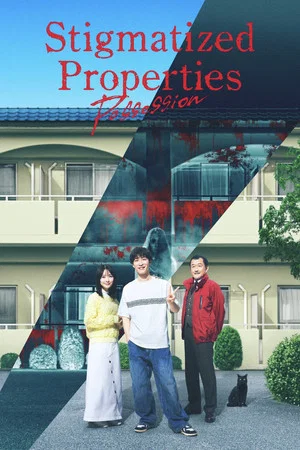 Постер: Stigmatized Properties: Possession