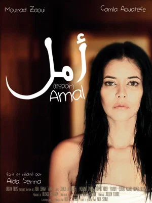 Постер: Amal