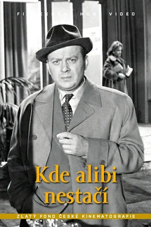 Постер: Где одного алиби мало