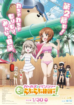 Постер: Girls und Panzer: Motto Love Love Sakusen Desu! Act 2
