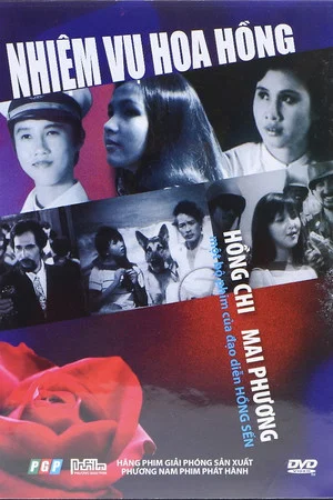 Постер: Mission Roses