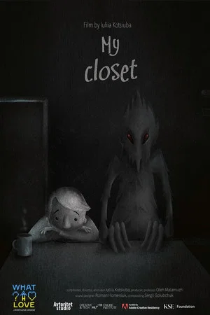 Постер: My Closet