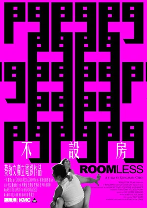 Постер: Roomless