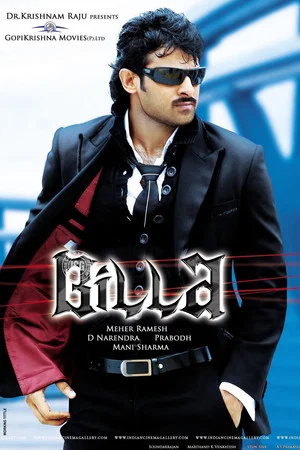 Постер: Billa