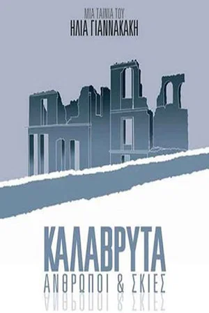 Постер: Kalavryta: People and Shadows