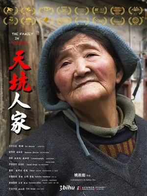 Постер: The Family in Sinkhole