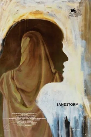 Постер: Sandstorm