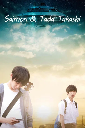 Постер: Saimon & Tada Takashi
