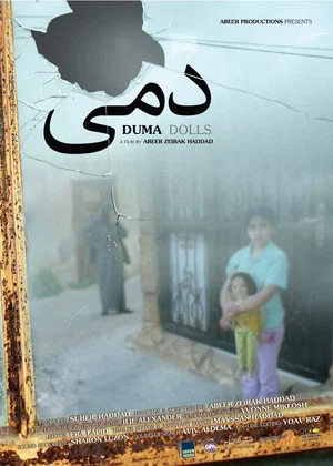 Постер: Duma