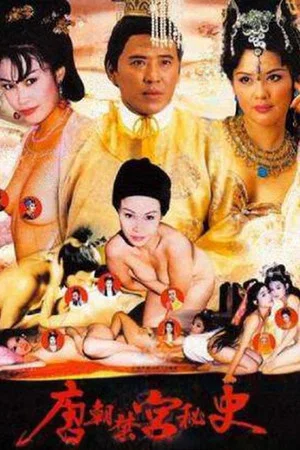 Постер: Empress Wu